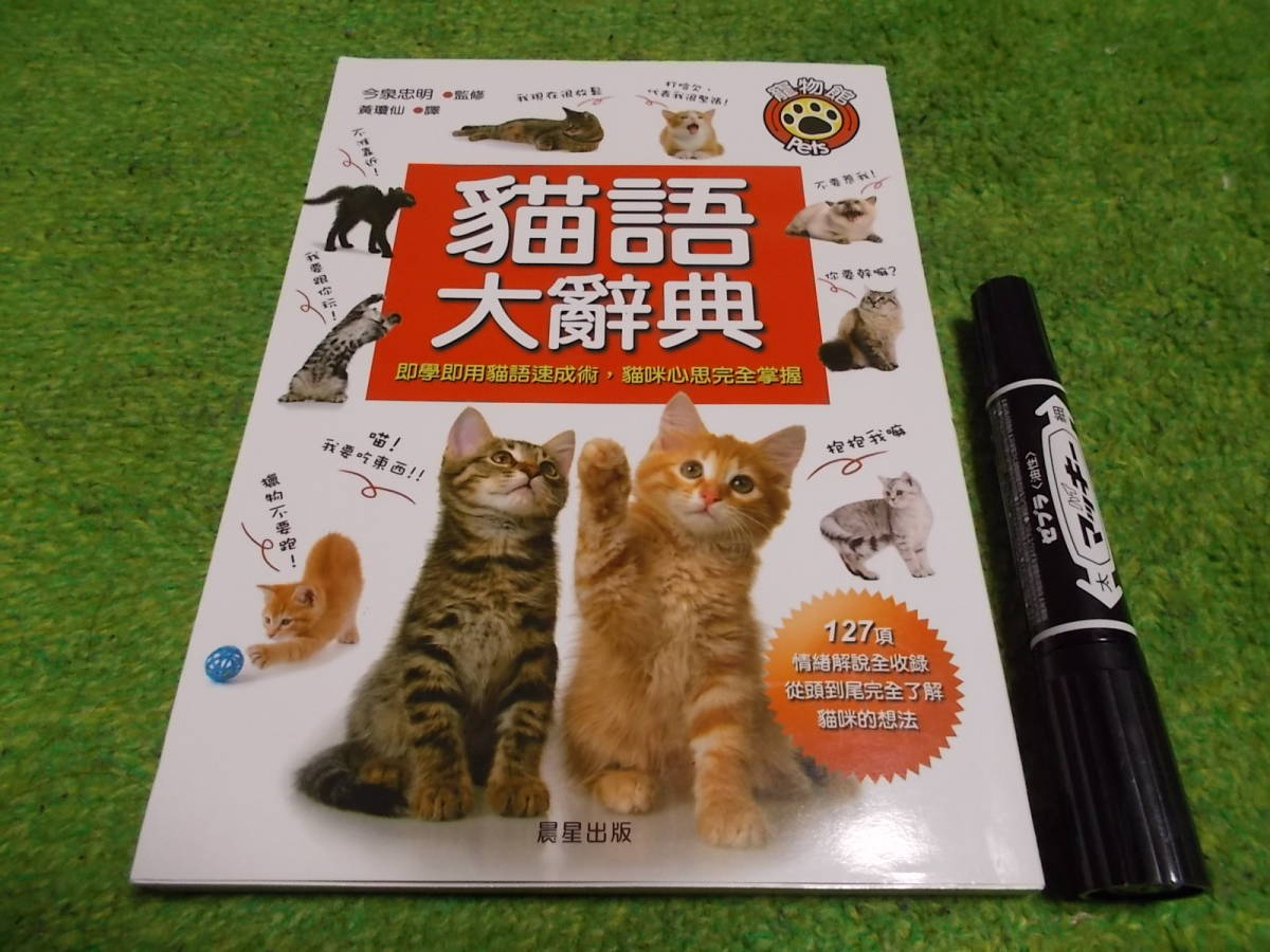  кошка язык большой словарь 