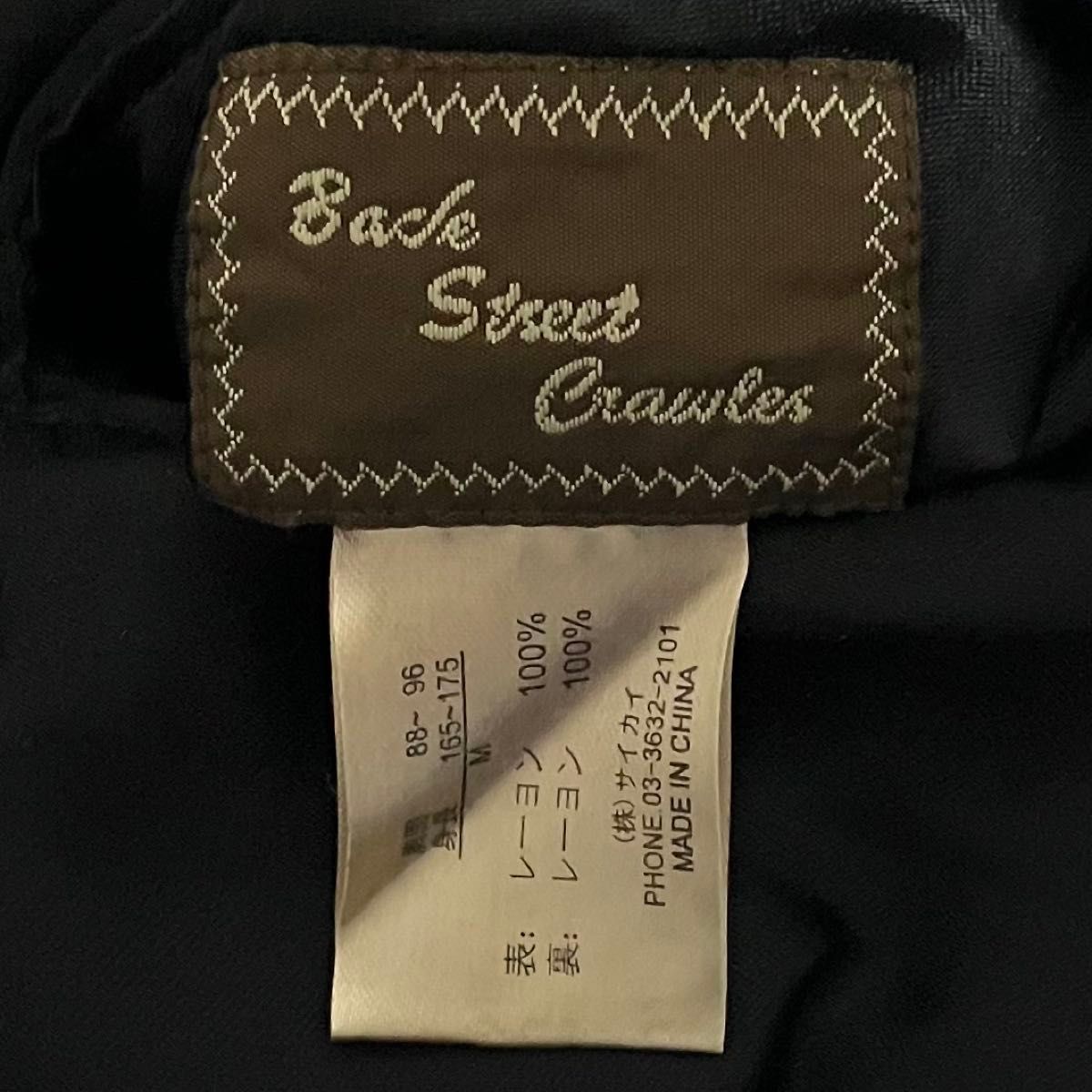 希少】Back Street Crawler バックストリートクローラー 希少】Back Street Crawler バックストリートクローラー