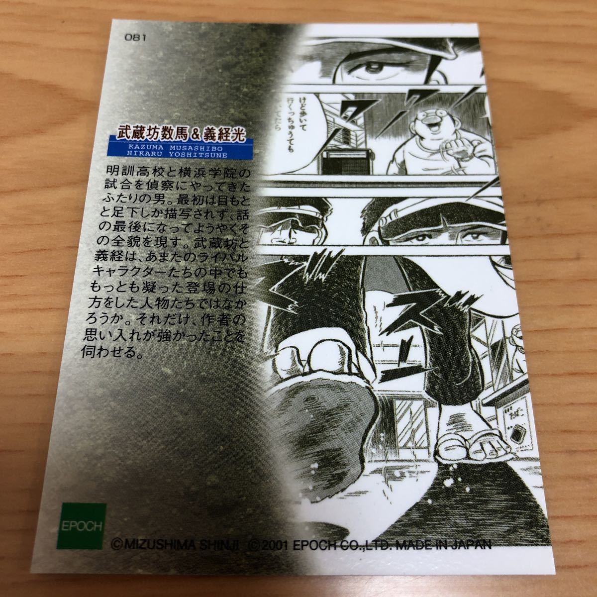 日本yahoo代標 日本代購 日本批發 Ibuy99 エポック社 水島新司 日本yahoo代標 日本代購 日本批發 Ibuy99 エポック社 水島新司
