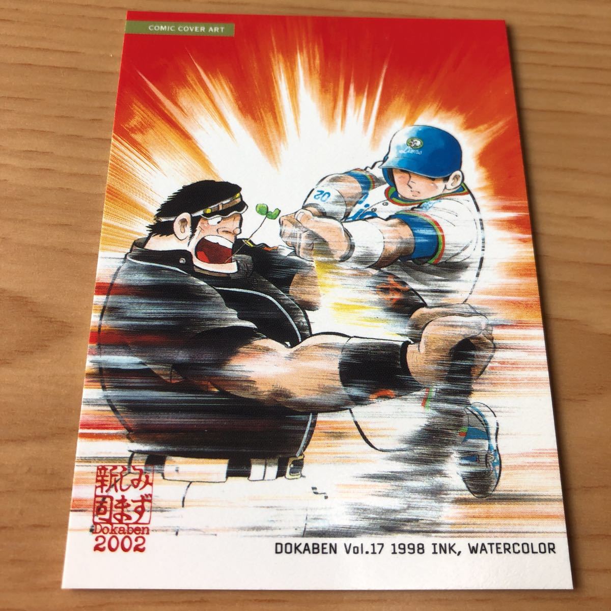 エポック社 水島新司コレクション02ドカベンカード プロ野球編 097 山田太郎 西武 岩鬼正美 ダイエー 里中智 ロッテ 殿馬一人 オリックス代购 日本代购 雅虎代购 Yahoo代购 拍够购 Paigogo エポック社 水島新司コレクション02ドカベンカード プロ野球編 097 山田太郎 西武 岩鬼正美 ダイエー 里中智 ロッテ 殿馬一人 オリックス代购 日本代购 雅虎代购 Yahoo代购 拍够购 Paigogo