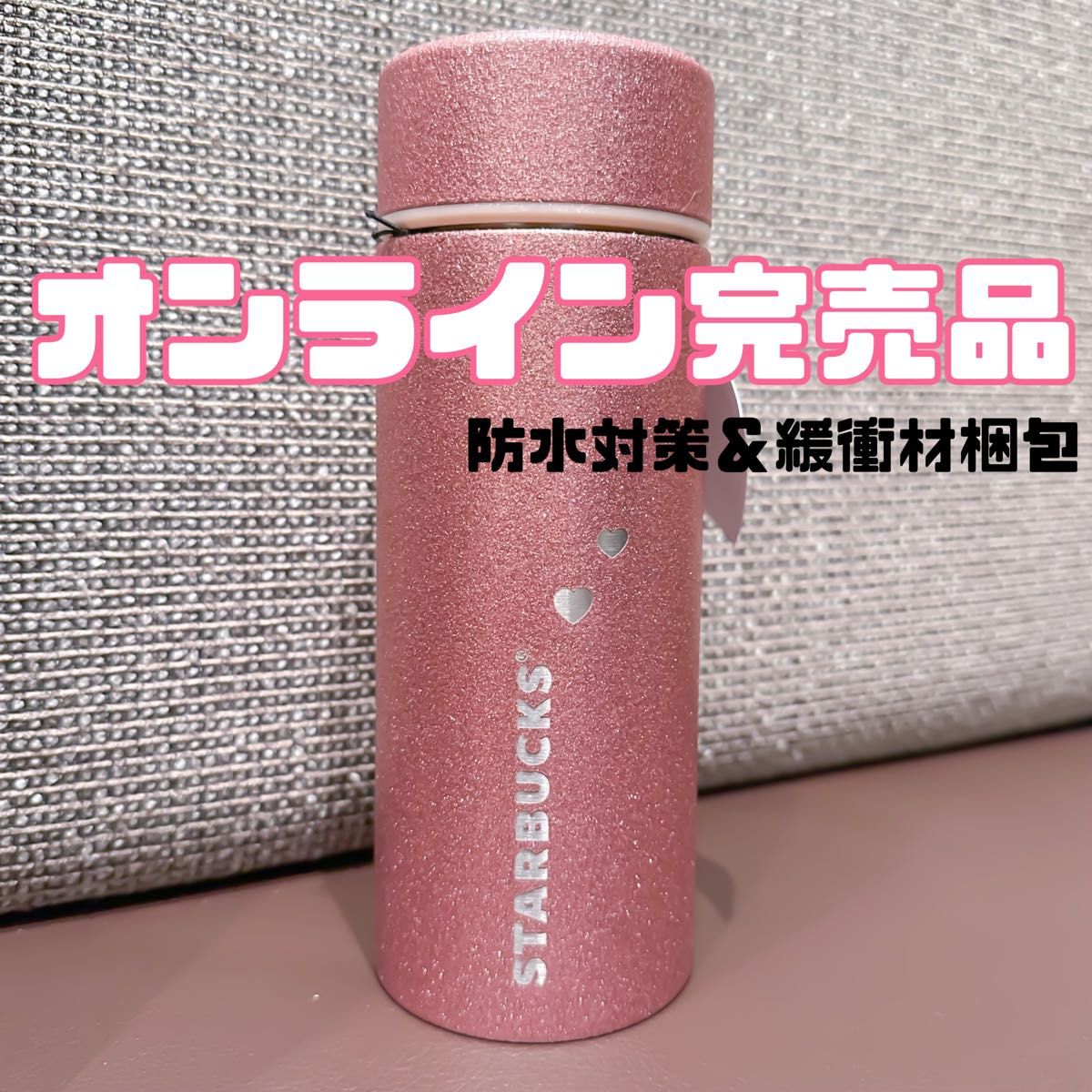 本日限定価格 バレンタイン2025 ステンレス ボトルグリッター 本日限定価格 バレンタイン2025 ステンレス ボトルグリッター