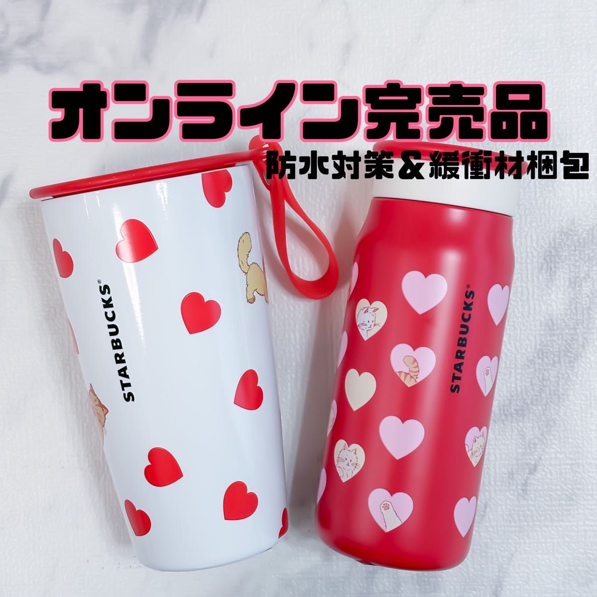 本日限定価格 スターバックス バレンタイン2025 ステンレス 本日限定価格 スターバックス バレンタイン2025 ステンレス