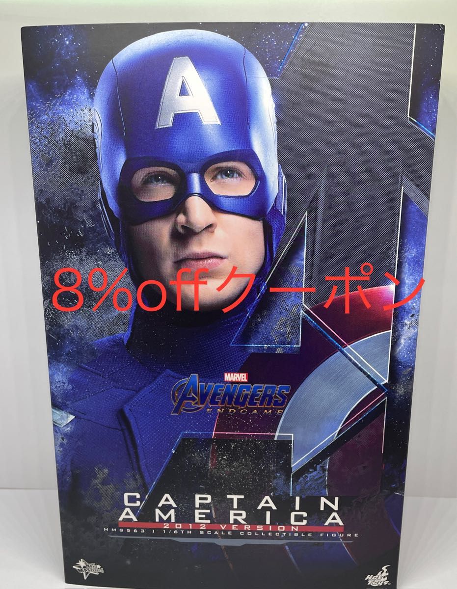 ホットトイズ 『アベンジャーズ/エンドゲーム』 キャプテン ホットトイズ 『アベンジャーズ/エンドゲーム』 キャプテン