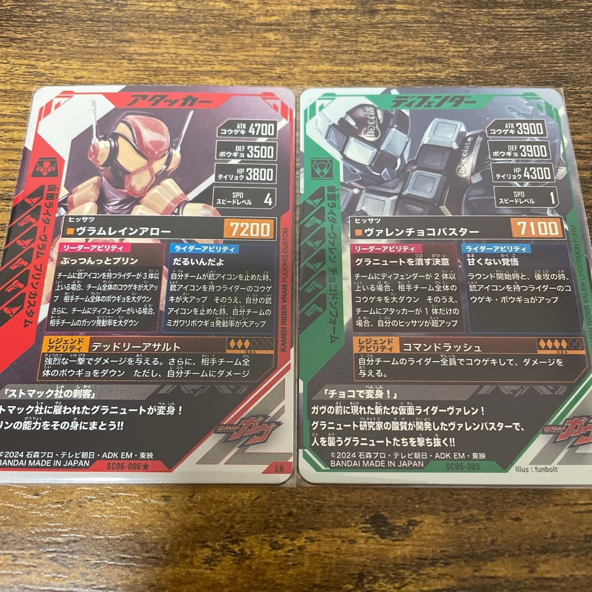 ガンバレジェンズ 仮面ライダーヴラム LR パラレル LR ヴァレン ガンバレジェンズ 仮面ライダーヴラム LR パラレル LR ヴァレン