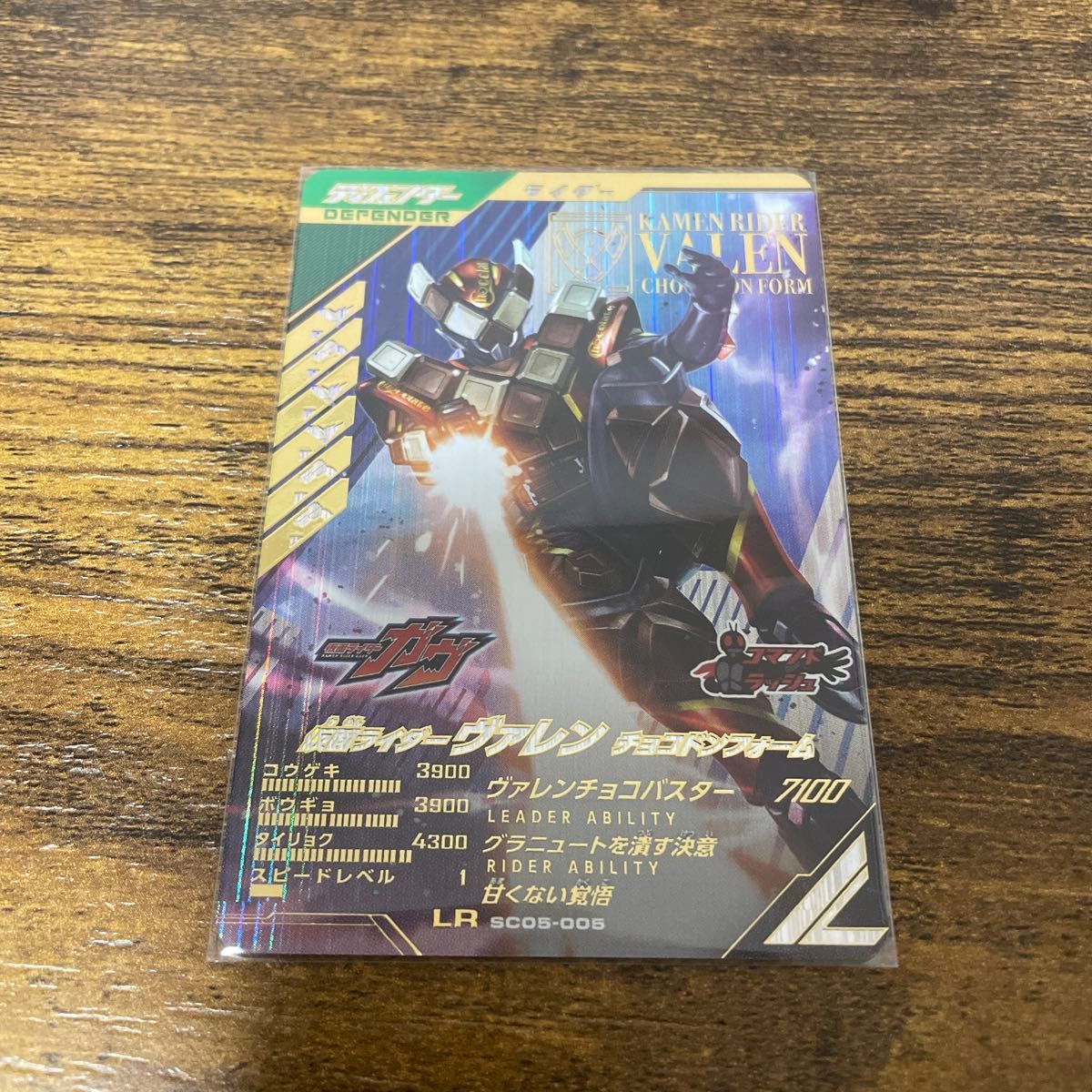 ガンバレジェンズ 仮面ライダーヴラム LR パラレル LR ヴァレン ガンバレジェンズ 仮面ライダーヴラム LR パラレル LR ヴァレン