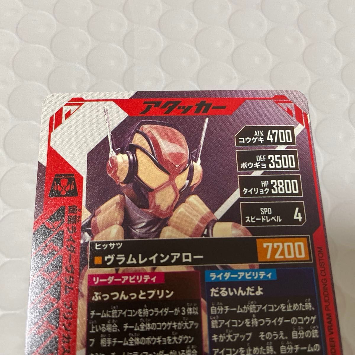 ガンバレジェンズ 仮面ライダーヴラム LR パラレル LR ヴァレン ガンバレジェンズ 仮面ライダーヴラム LR パラレル LR ヴァレン