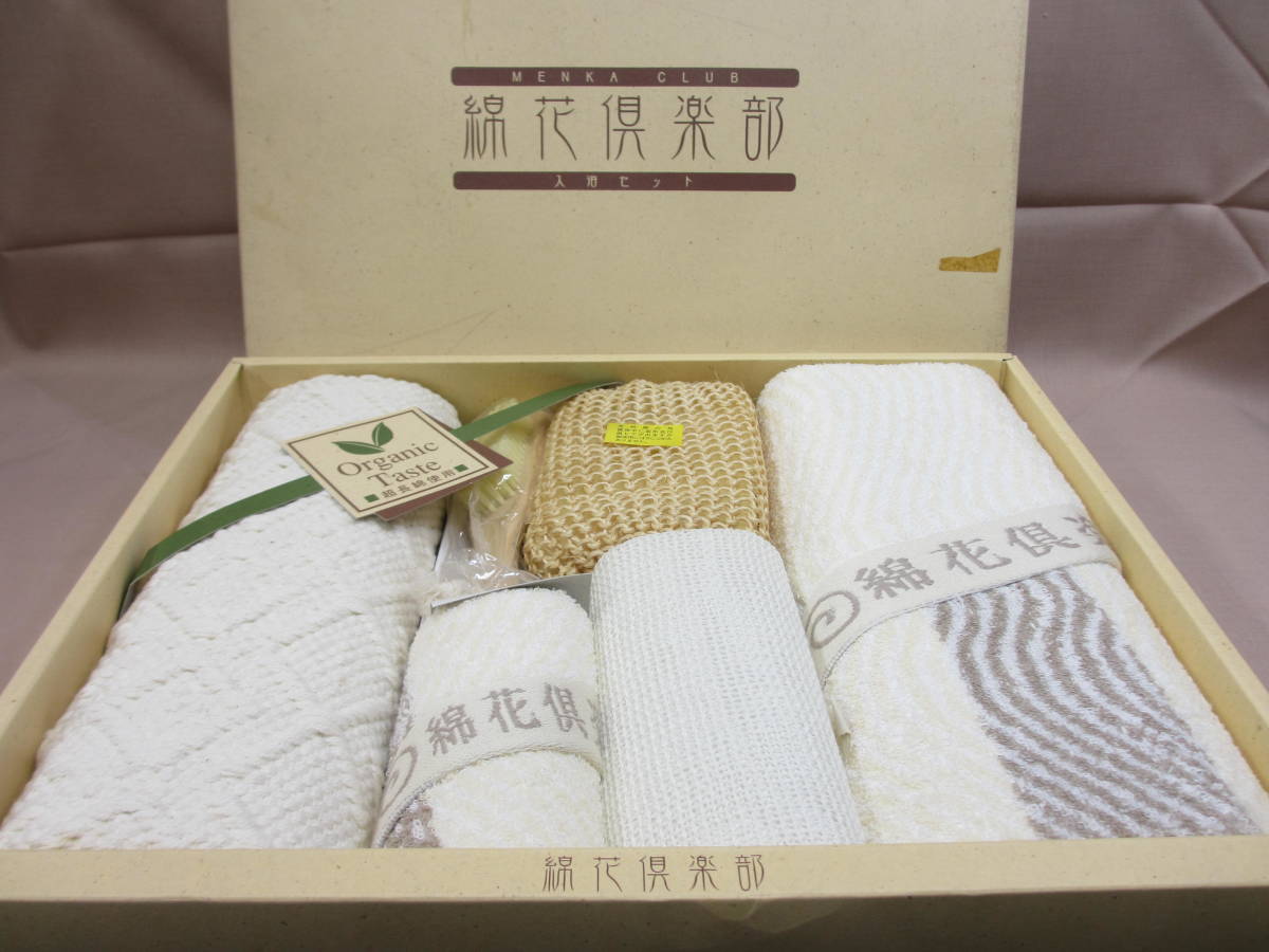 ヤフオク! 綿花くらぶ 入浴セット タオルセット バスタオル ウォッシ... 綿花倶楽部 オーガニックテイスト フェイスタオル ボディタオル ウオッシュタオル