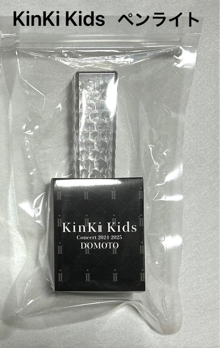 KinKi Kids 2024-2025年 concert DOMOTO ペンライト|Yahoo KinKi Kids 2024-2025年 concert DOMOTO ペンライト|Yahoo