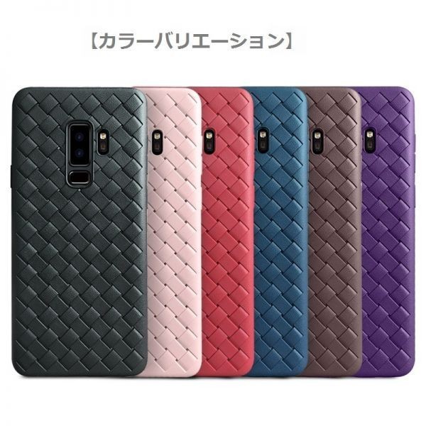 GALAXY s9+ ケース 編み込み イントレチャート TPU ブラウン 耐衝撃 s9 PLUS s9+ s9プラス DoCoMo ドコモ sc-03k au scv39 SIMフリー 17_画像5