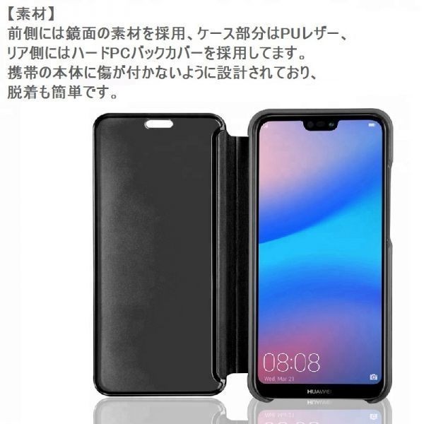 p20 LITE ケース 手帳型 ミラーフリップ ゴールド 鏡面 Huawei ファーウェイ 新品 SIMフリー 未開封 au uqモバイル ymobile JCOM 17_画像2