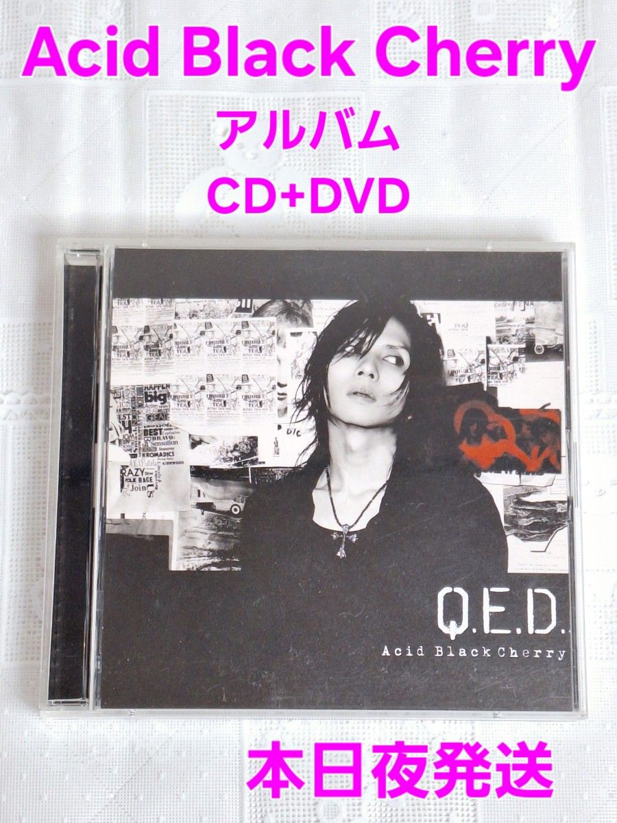Acid Black Cherry Q E D CD+DVD ABC yasu|Yahoo!フリマ(旧 Acid Black Cherry Q E D CD+DVD ABC yasu|Yahoo!フリマ(旧