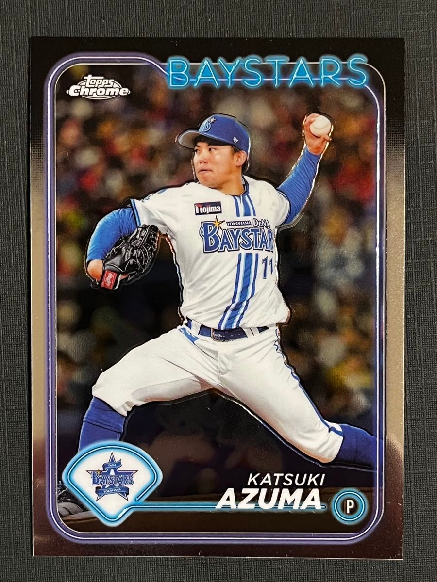 東 克樹 Topps Chrome bbm 2024 横浜De NAベイスターズ 89/300 東 克樹 Topps Chrome bbm 2024 横浜De NAベイスターズ 89/300