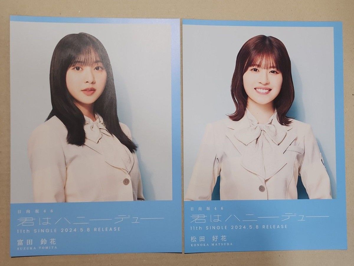 日向坂46 東村芽依 ポストカード フライヤー 富田鈴花 松田好花 日向坂46 東村芽依 ポストカード フライヤー 富田鈴花 松田好花