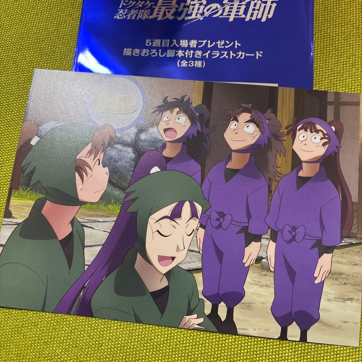 劇場版 忍たま乱太郎 ドクタケ忍者隊 最強の軍師 5週目 入場特典 劇場版 忍たま乱太郎 ドクタケ忍者隊 最強の軍師 5週目 入場特典