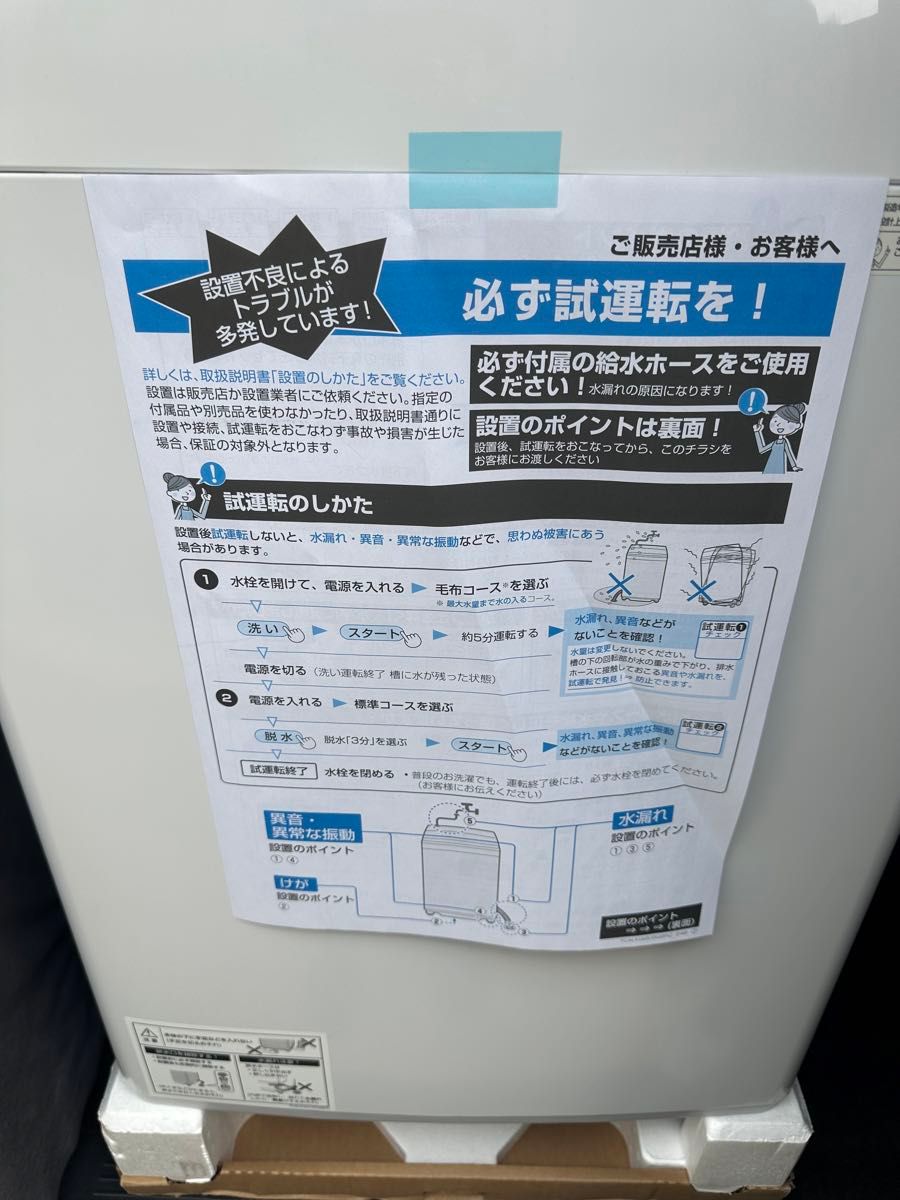 シャープ ES-JV9A-S 2024年製 未使用品です 新品では無いので シャープ ES-JV9A-S 2024年製 未使用品です 新品では無いので
