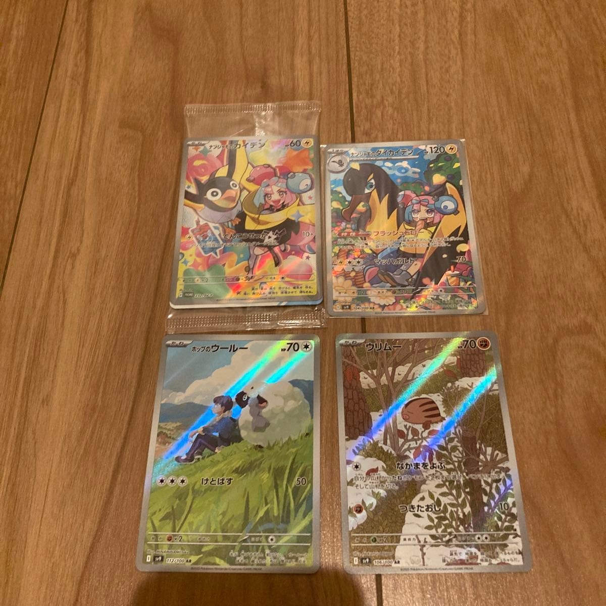 ナンジャモのカイデン未開封 & ARまとめ売りポケモンカード ナンジャモのカイデン未開封 & ARまとめ売りポケモンカード