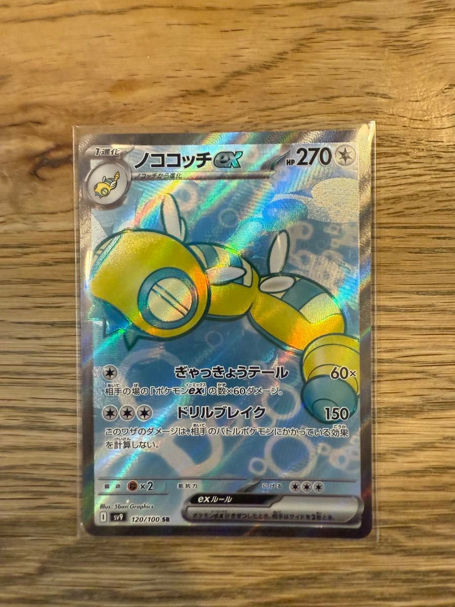 ポケモンカードゲーム ポケモンカード ポケカ SR バトル ポケモンカードゲーム ポケモンカード ポケカ SR バトル