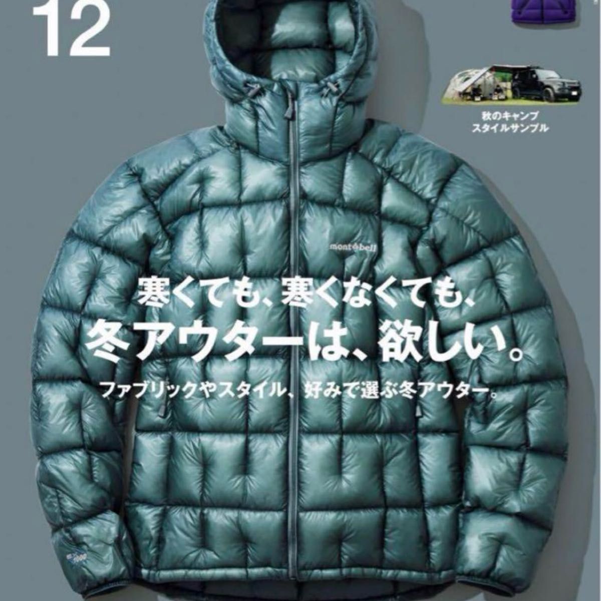 新品未使用 モンベル プラズマ1000アルパインダウンパーカー LGY 新品未使用 モンベル プラズマ1000アルパインダウンパーカー LGY