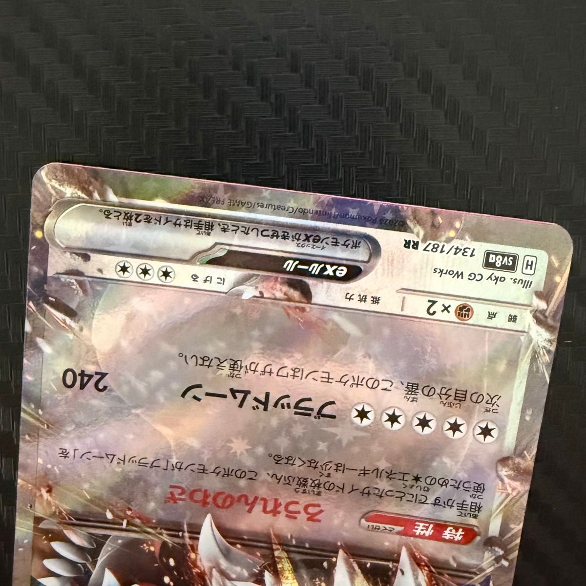 裁断エラー エラーカード ガチグマアカツキex RR SV8a テラス 裁断エラー エラーカード ガチグマアカツキex RR SV8a テラス