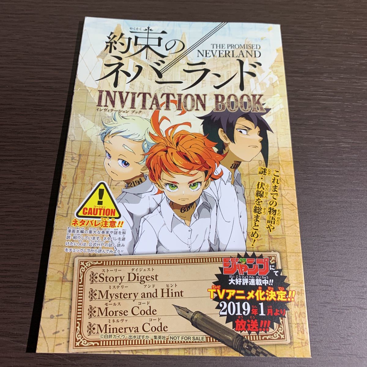 ヤフオク 鬼滅の刃 約束のネバーランド 非売品 冊子 イン ヤフオク 鬼滅の刃 約束のネバーランド 非売品 冊子 イン