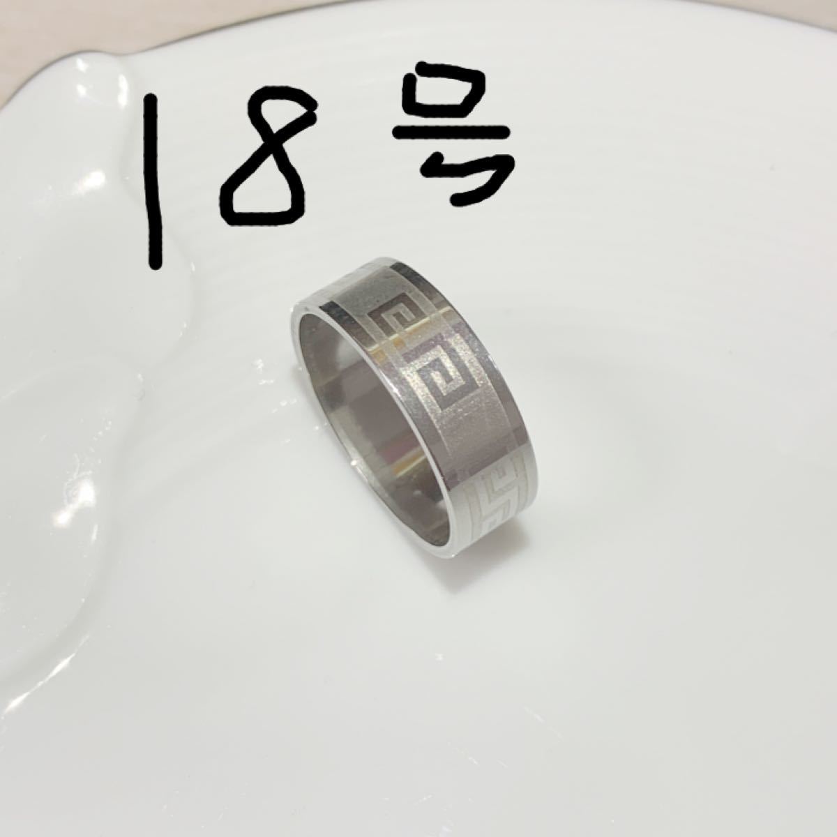 Paypayフリマ ステンレス指輪 18号 シルバー 雷文かっこいい メンズレディース Paypayフリマ ステンレス指輪 18号 シルバー 雷文かっこいい メンズレディース