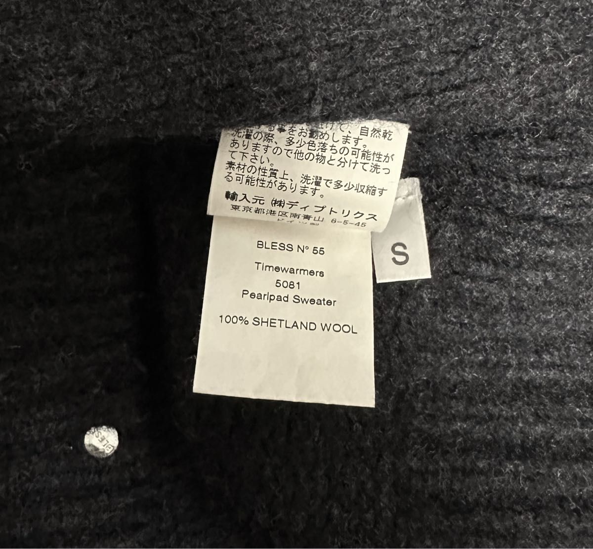 美品BLESS n°55ブレスのウール肘当て付タートルニット長袖 美品BLESS n°55ブレスのウール肘当て付タートルニット長袖