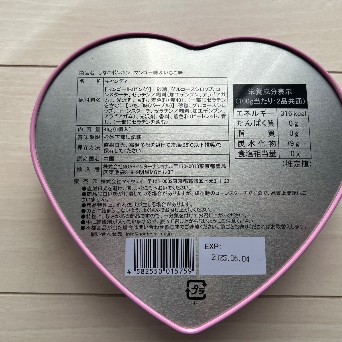 シナコボンボン2種セット】マンゴー&イチゴ味+マスカット シナコボンボン2種セット】マンゴー&イチゴ味+マスカット