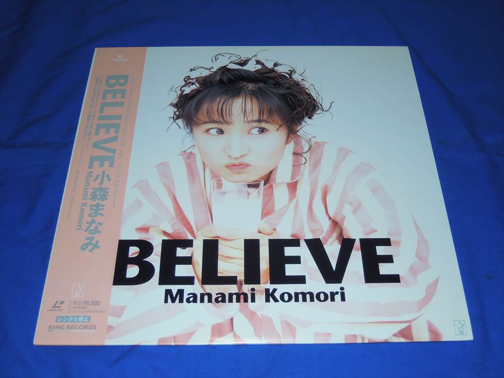 A265bc 小森まなみLD「BELIEVE」RADIコミ10TH ANNIVERSARY第1弾の画像1