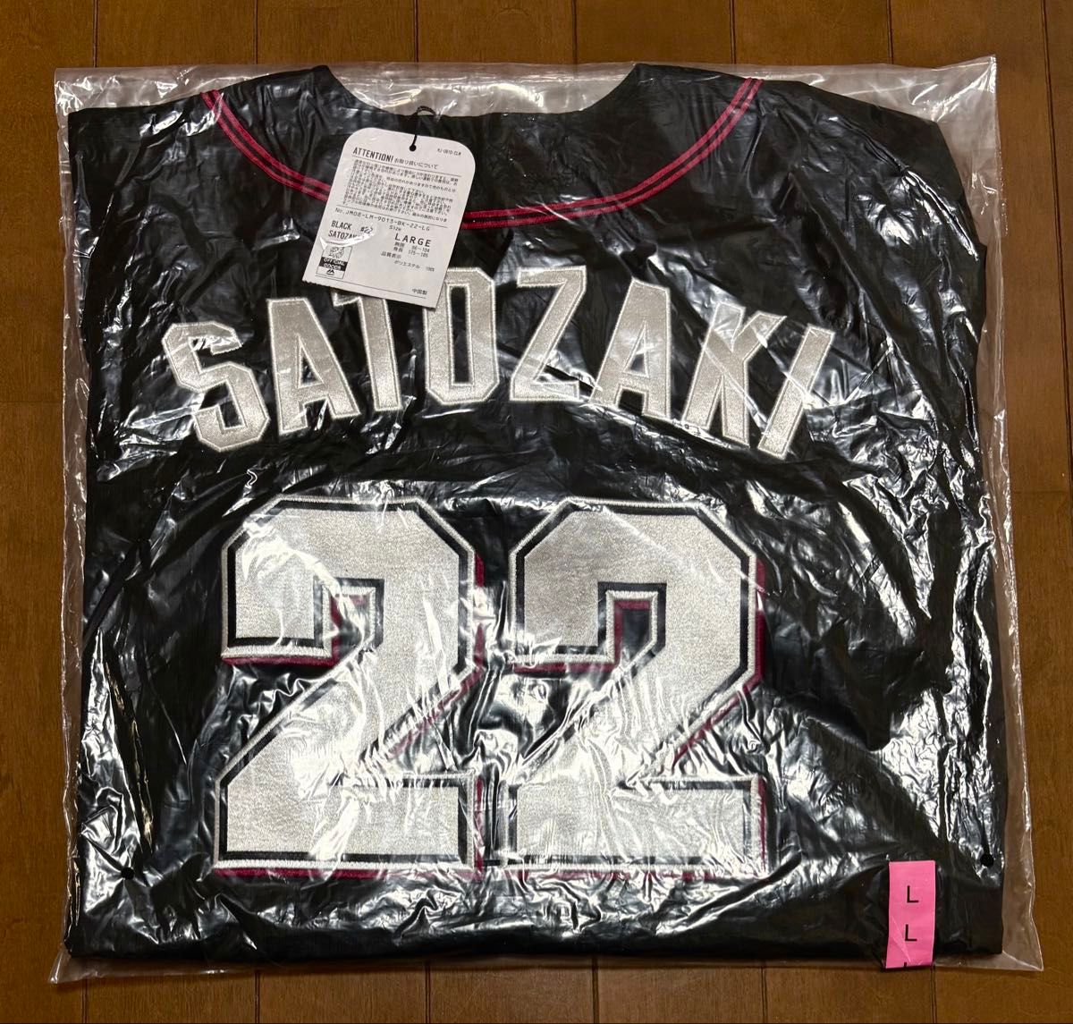限定品】2005-07千葉ロッテマリーンズ 22里崎智也 限定品】2005-07千葉ロッテマリーンズ 22里崎智也