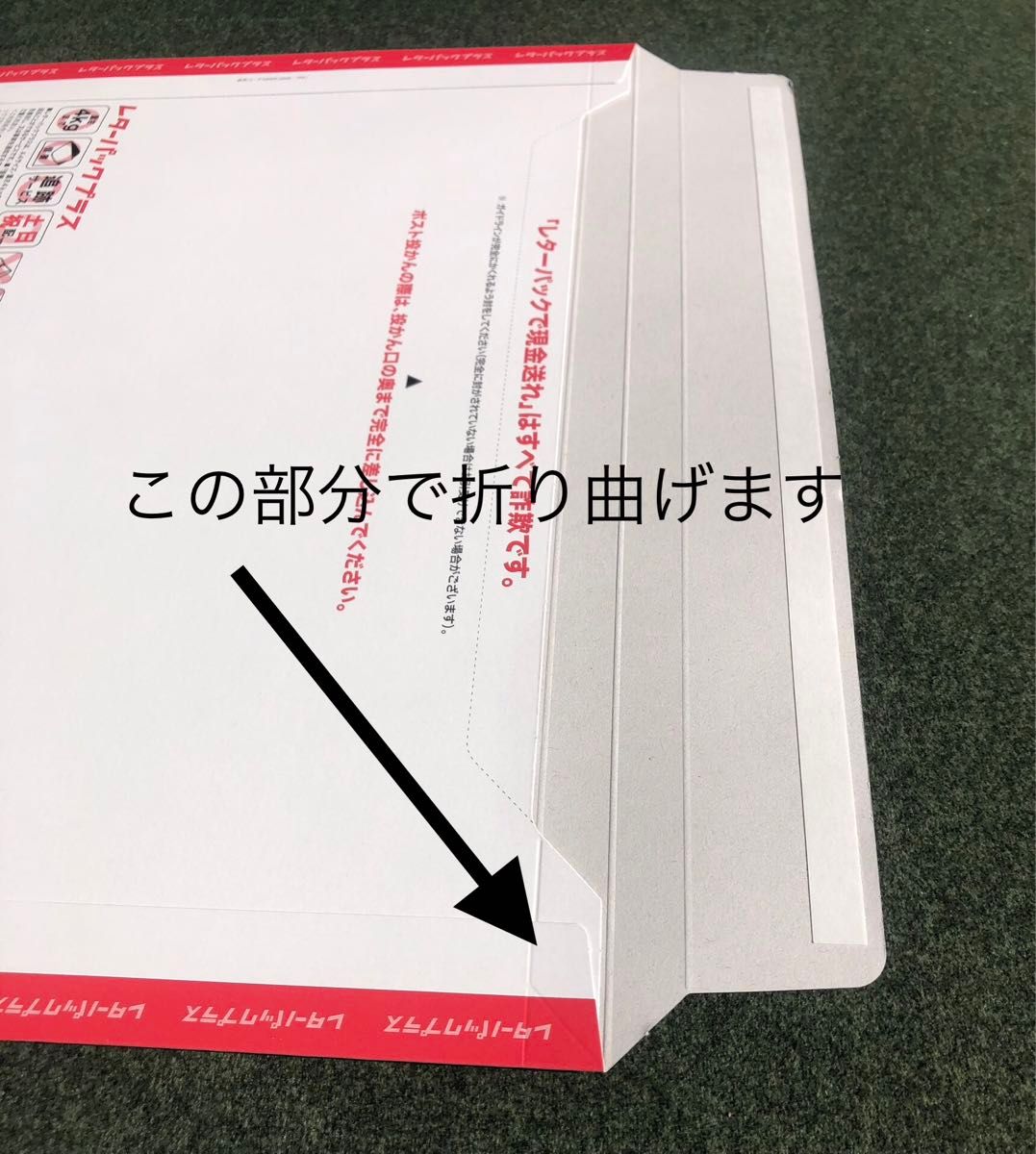 レターパック 600 7枚セット レターパック600 日本郵便 手渡し レターパック 600 7枚セット レターパック600 日本郵便 手渡し