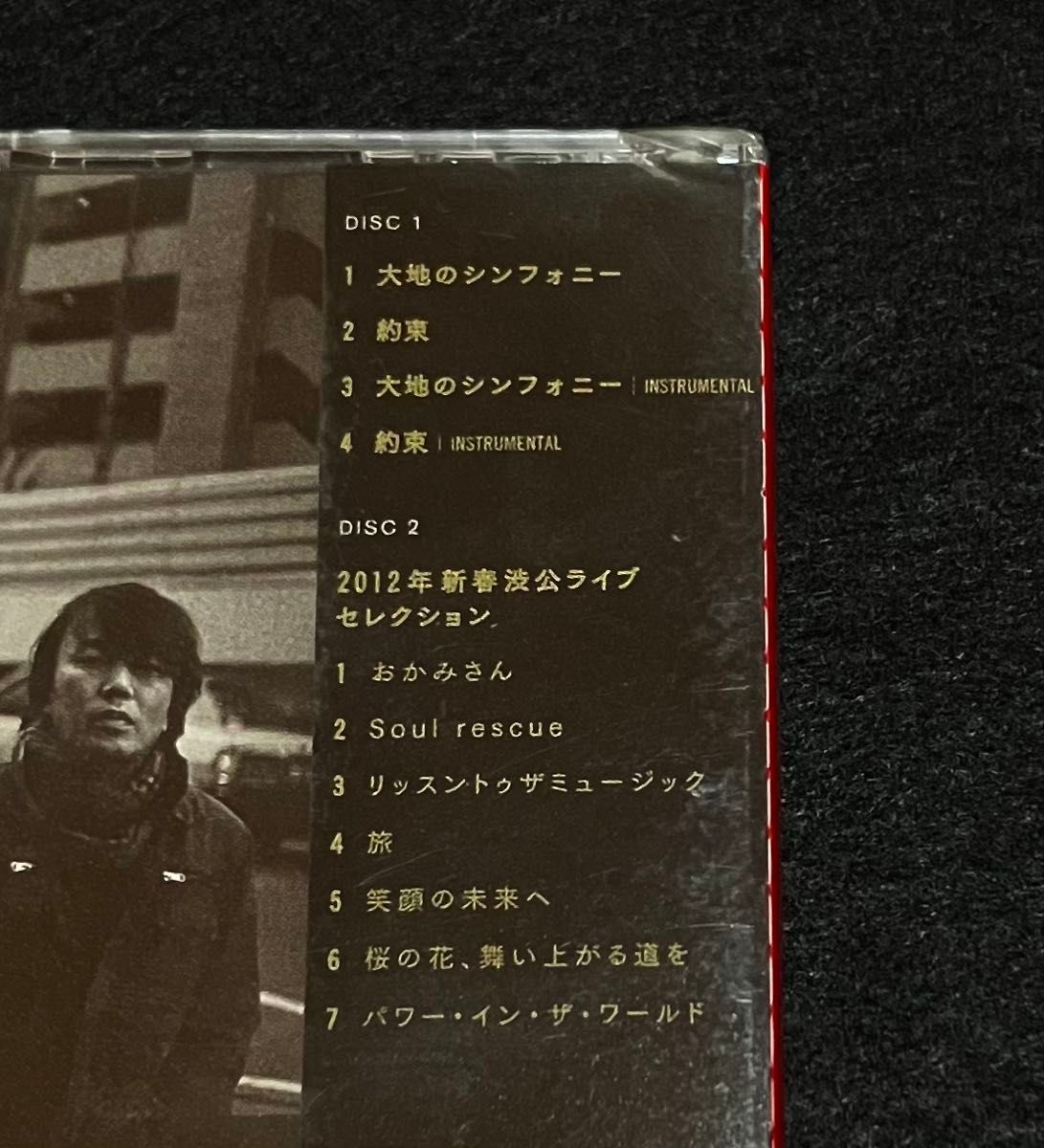 新品未開封 初回限定盤 エレファントカシマシ 大地の 新品未開封 初回限定盤 エレファントカシマシ 大地の