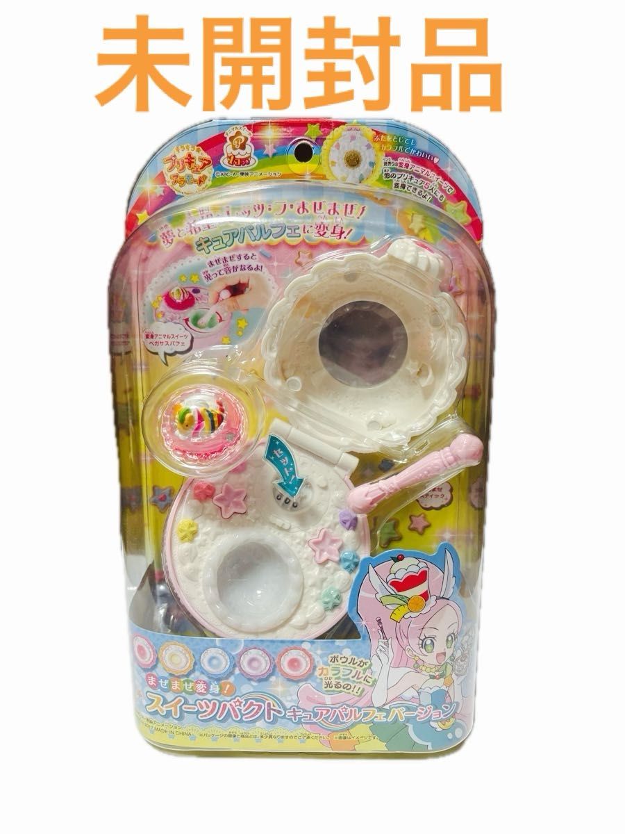 未開封品 プリキュアアラモード まぜまぜ変身 スイーツパクト 未開封品 プリキュアアラモード まぜまぜ変身 スイーツパクト