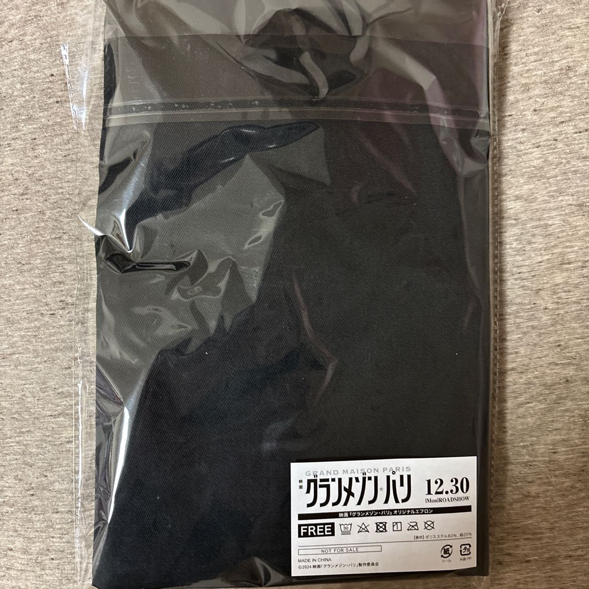 グランメゾン・パリ三つ星エプロン非売品 木村拓哉 当選品 グランメゾン・パリ三つ星エプロン非売品 木村拓哉 当選品