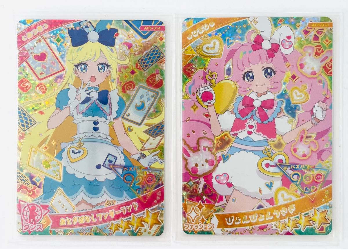ひみつのアイプリ】 アイプリ カード 星4 第5弾 ひまり みつき 2 ひみつのアイプリ】 アイプリ カード 星4 第5弾 ひまり みつき 2