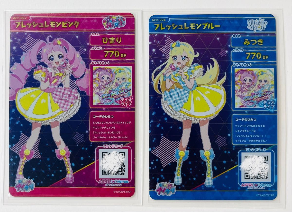 ひみつのアイプリ】 アイプリ カード 星4 スペシャル ひまり ひみつのアイプリ】 アイプリ カード 星4 スペシャル ひまり