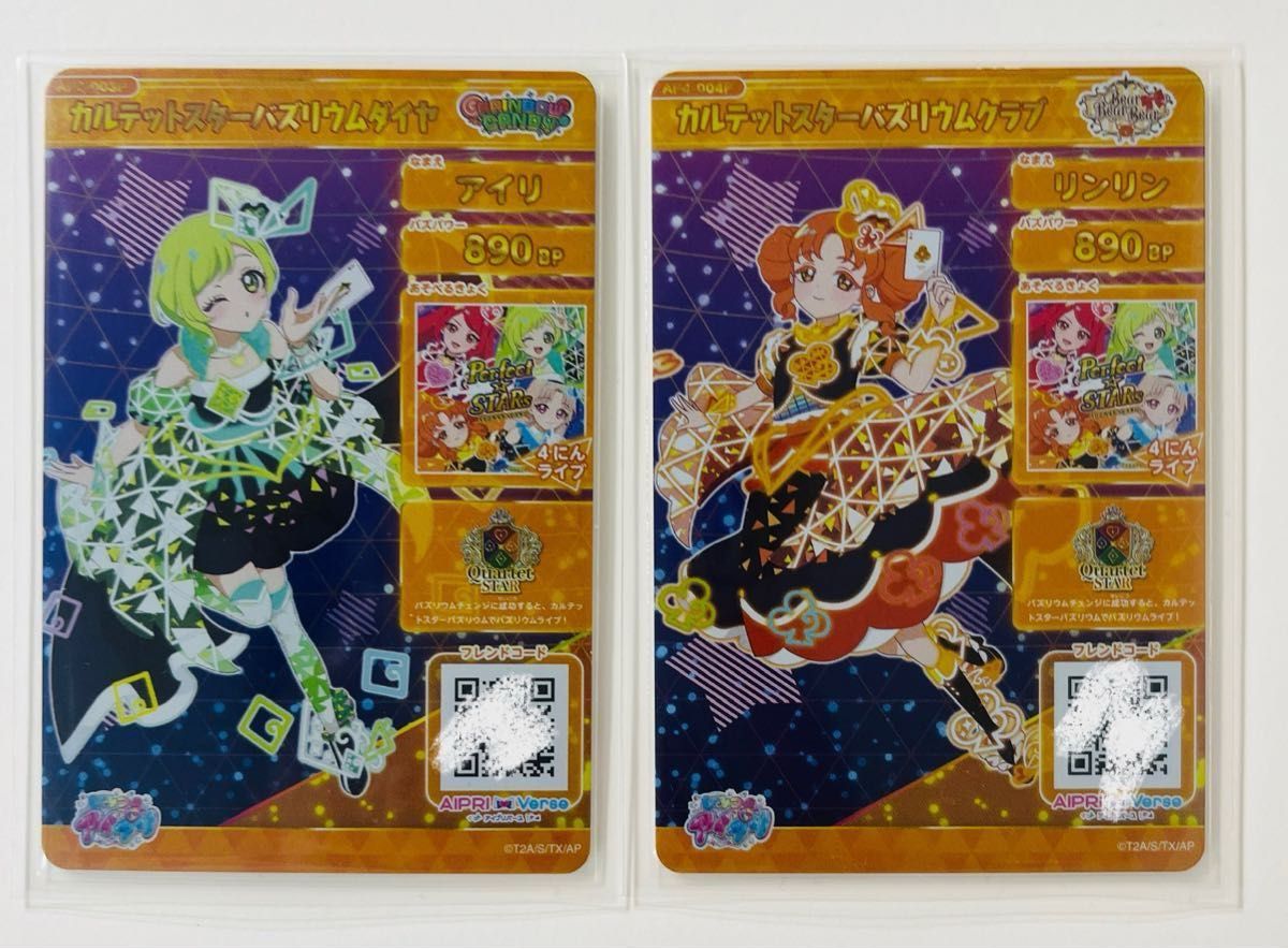 少し難あり【ひみつのアイプリ】 アイプリ カード 星4 アイリ 少し難あり【ひみつのアイプリ】 アイプリ カード 星4 アイリ