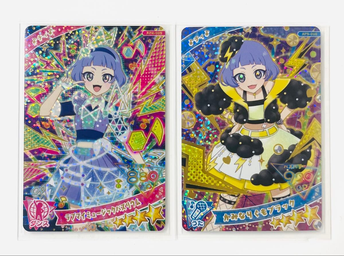 ひみつのアイプリ】 アイプリ カード 星4 第4弾 第5弾 チィ 2枚 ひみつのアイプリ】 アイプリ カード 星4 第4弾 第5弾 チィ 2枚