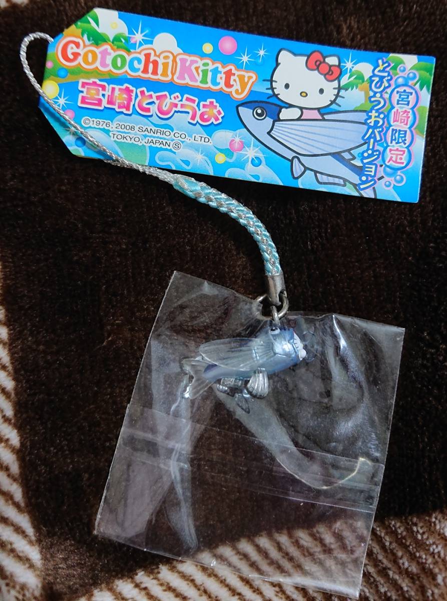 ハローキティ 宮崎限定 トビウオ 根付 新品 未使用 Product Details Yahoo Auctions Japan Proxy Bidding And Shopping Service From Japan ハローキティ 宮崎限定 トビウオ 根付 新品 未使用 Product Details Yahoo Auctions Japan Proxy Bidding And Shopping Service From Japan