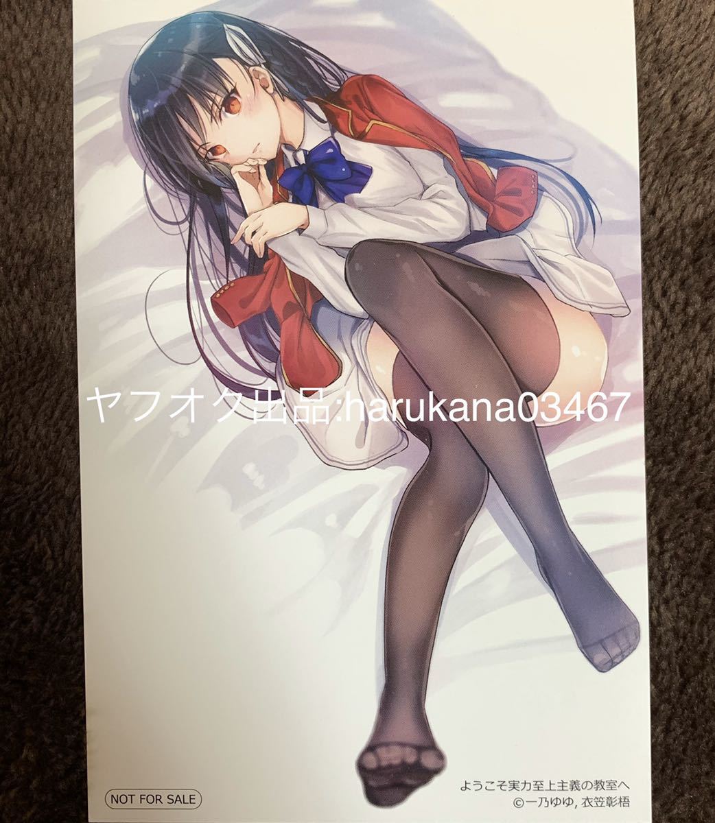 ヤフオク ようこそ実力至上主義の教室へ イラストカード