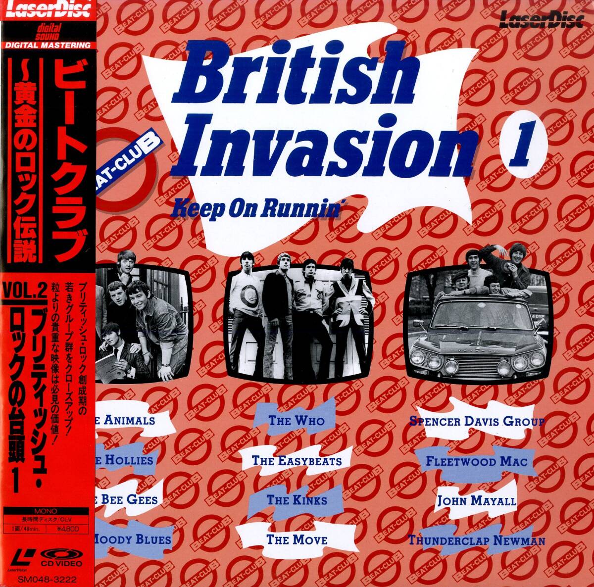 B00188810/LD/V.A.「ビートクラブ～黄金のロック伝説 Vol.2 ブリティッシュ・ロックの台頭1」