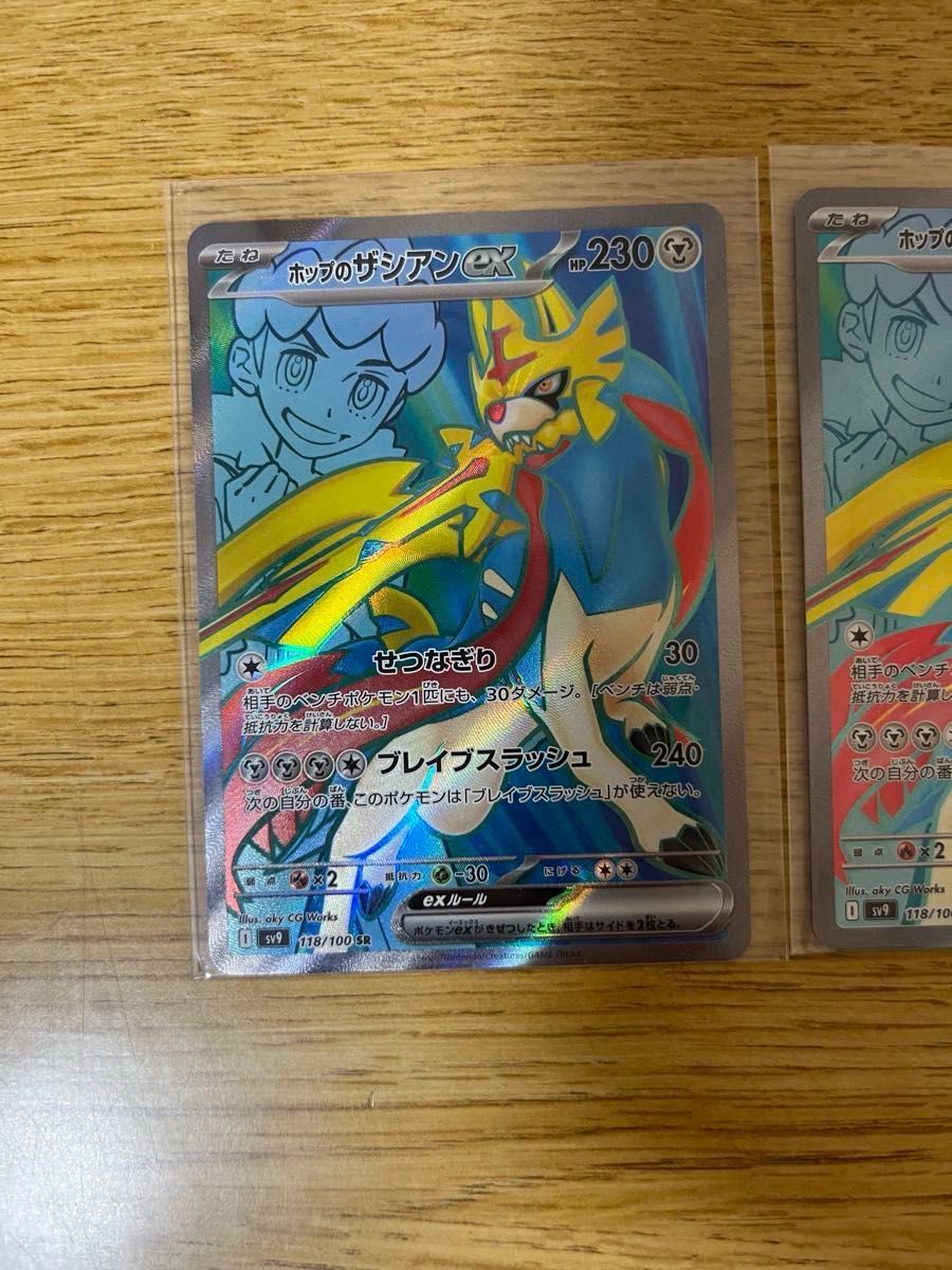 ポケモンカード ホップのザシアン ex sr rrホップのウールar ポケモンカード ホップのザシアン ex sr rrホップのウールar