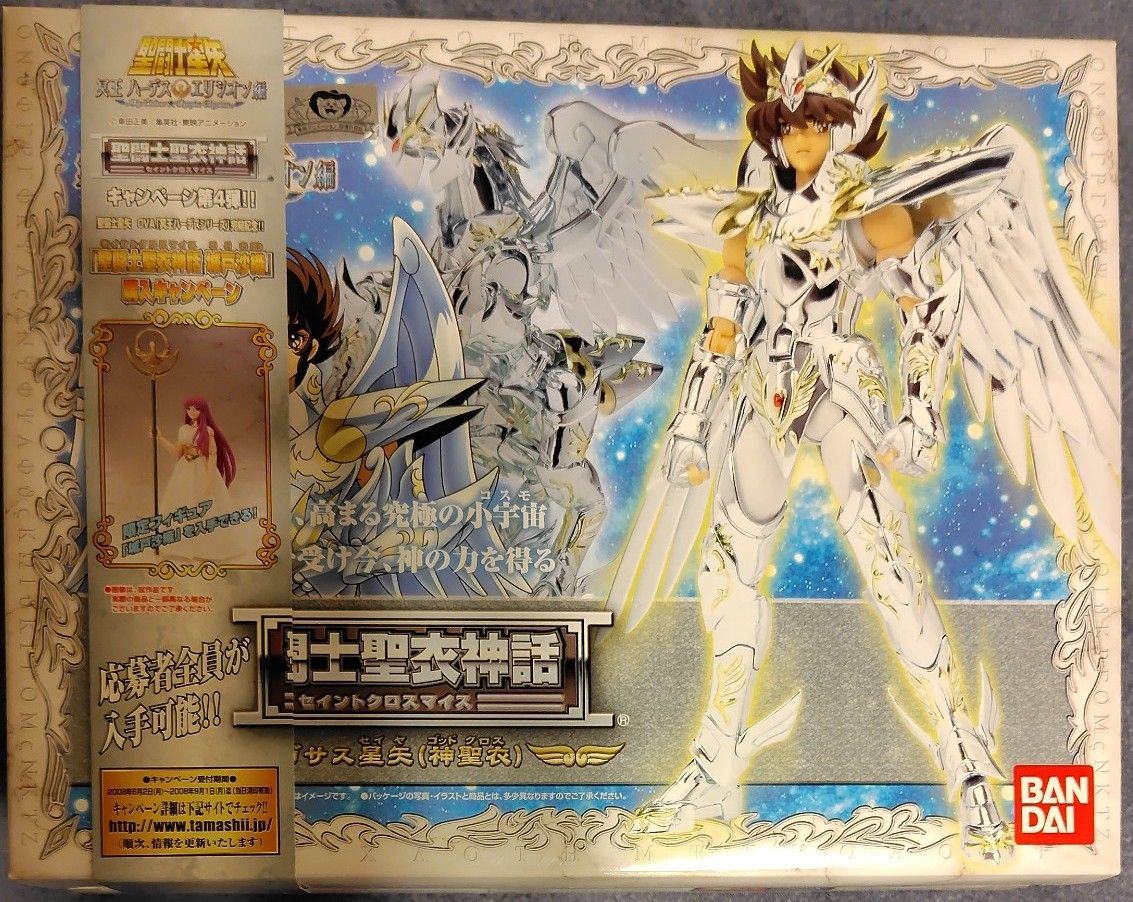 [未開封]聖闘士聖衣神話 ペガサス星矢 神聖衣