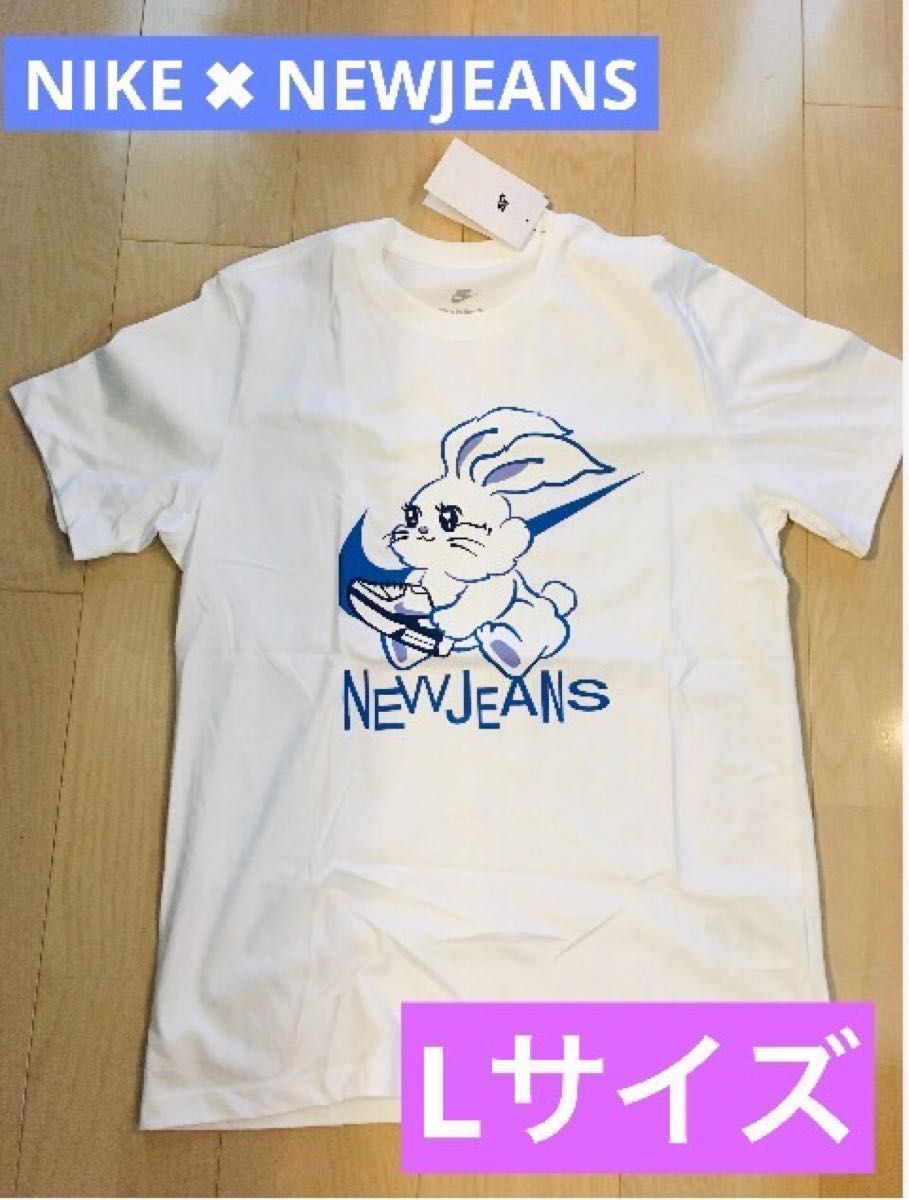 NIKE NewJeans 韓国カスタムTシャツ L ナイキ 白|Yahoo!フリマ NIKE NewJeans 韓国カスタムTシャツ L ナイキ 白|Yahoo!フリマ