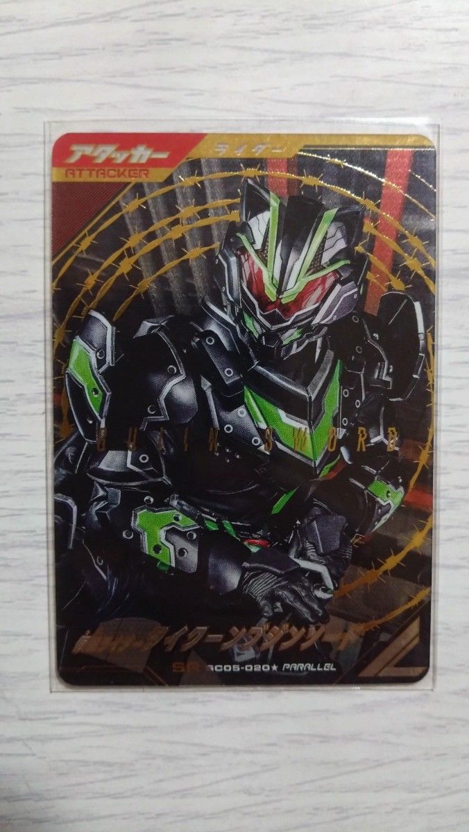 ガンバレジェンズ SC05-020 (パラレル PARALLEL) SR 仮面 ガンバレジェンズ SC05-020 (パラレル PARALLEL) SR 仮面