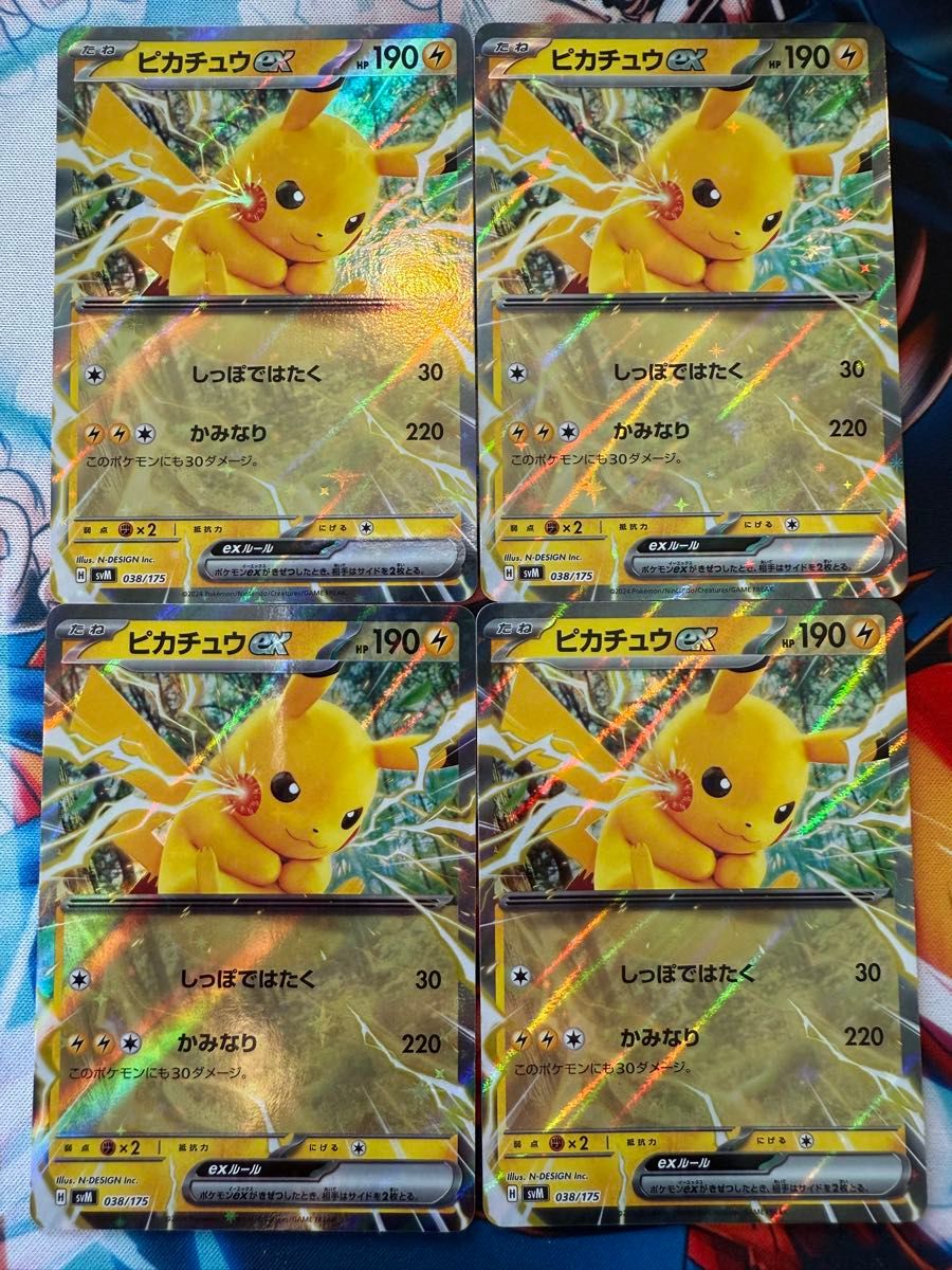 4枚セット ピカチュウex 038/175 スペシャルバトルセット 4枚セット ピカチュウex 038/175 スペシャルバトルセット