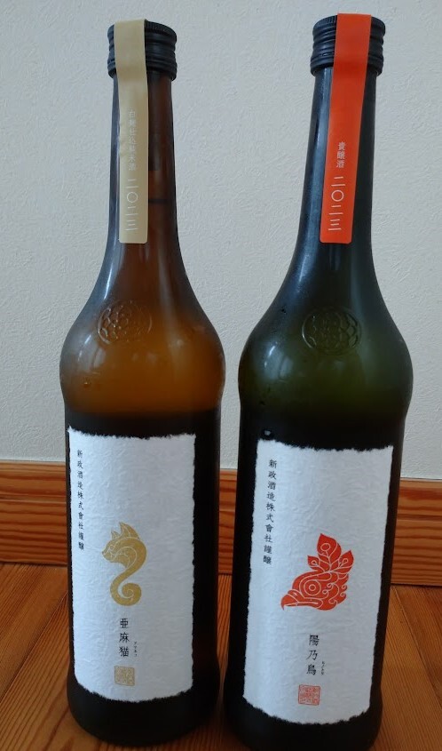 陽乃鳥&亜麻猫セット 2本set ☆新政☆ 陽乃鳥 亜麻猫 720ml
