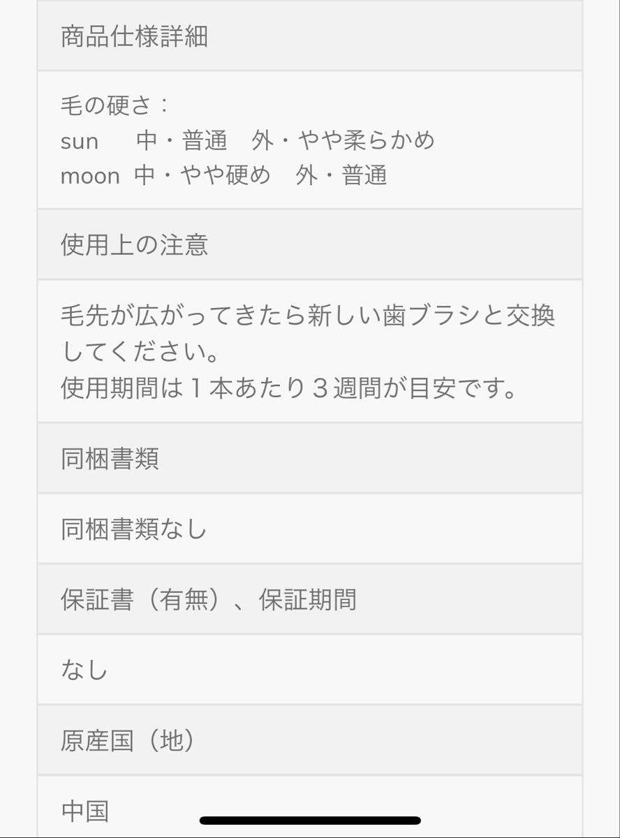 【送料無料&匿名配送】奇跡の歯ブラシ　なおこ先生監修　正規品　各1本の2本　お試しセット　sunoowサヌー