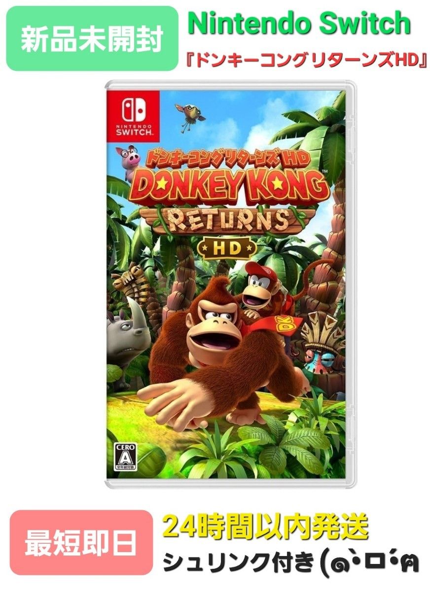 新品】 Nintendo Switch ゲームソフト『ドンキーコング 新品】 Nintendo Switch ゲームソフト『ドンキーコング