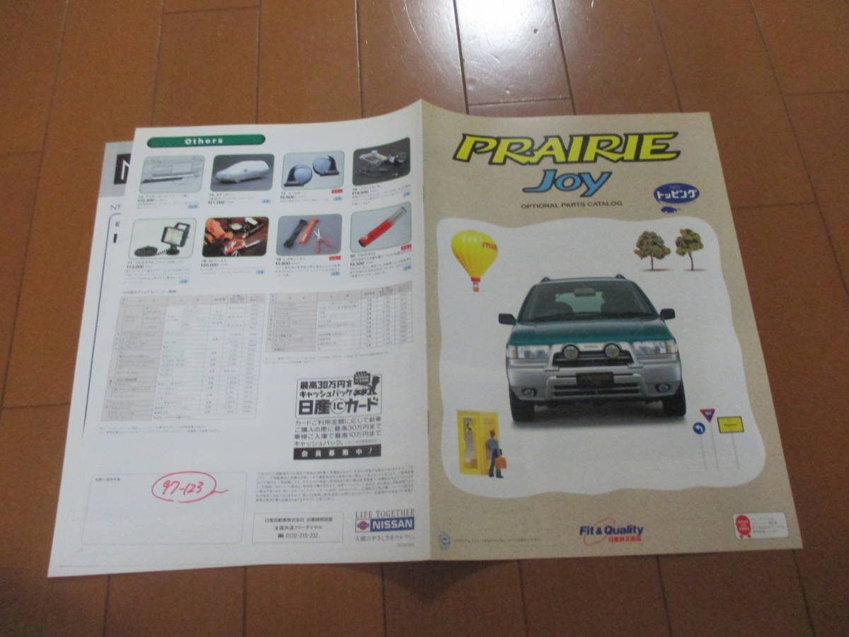 .24029 catalog * Nissan * Prairie Joy JOY OP accessory *1997.5 issue *10 page 