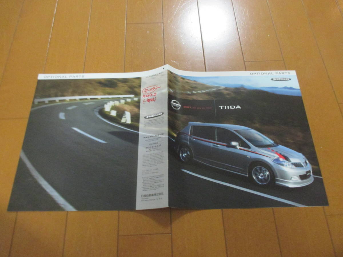 .24205 каталог * Nissan * Tiida TIIDA OP аксессуары *2010.8 выпуск *15 страница 
